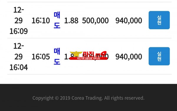 코리아 꽃다발점 10연승 인증