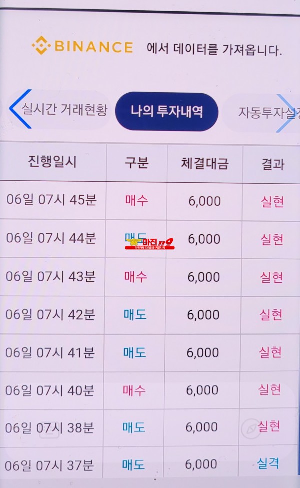 1월 6일 7연승 이벤트