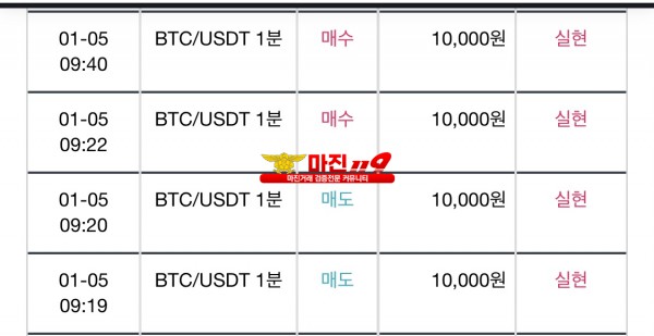 비트맨 직영점 수익인증