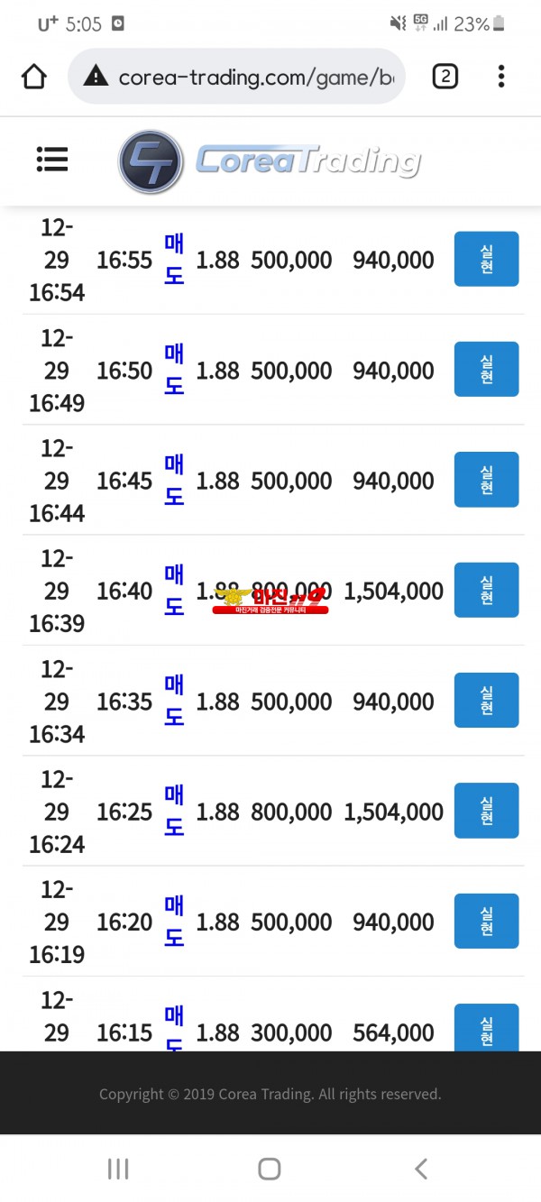 코리아 꽃다발점 10연승 인증