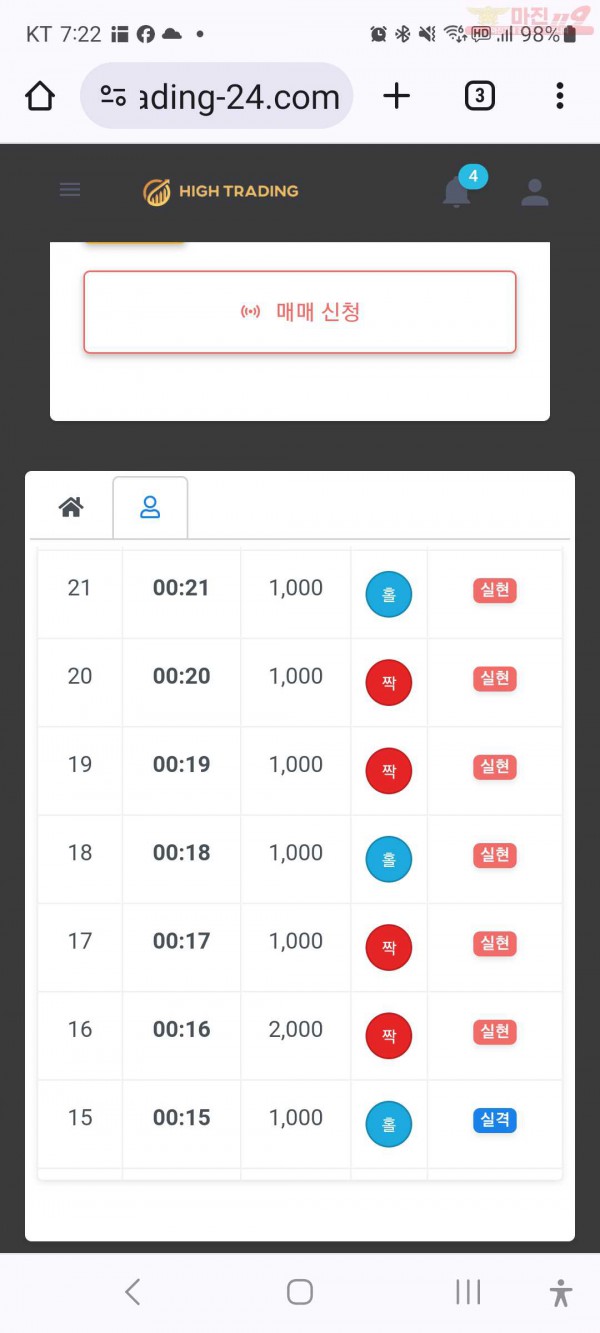 수익인증 페이백점