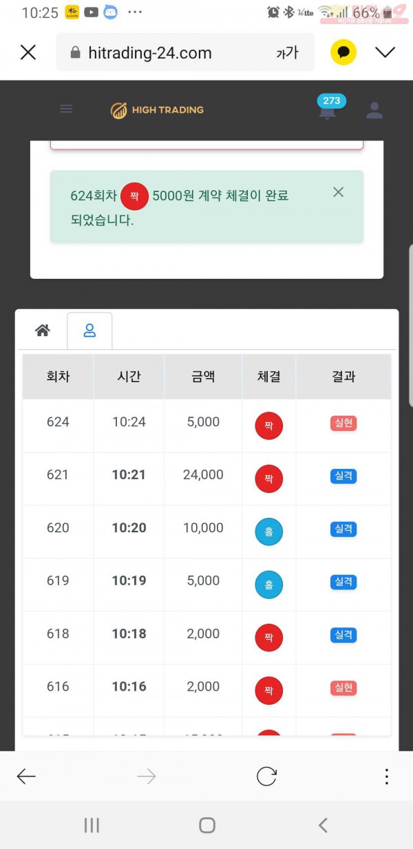 페이백점 수익인증