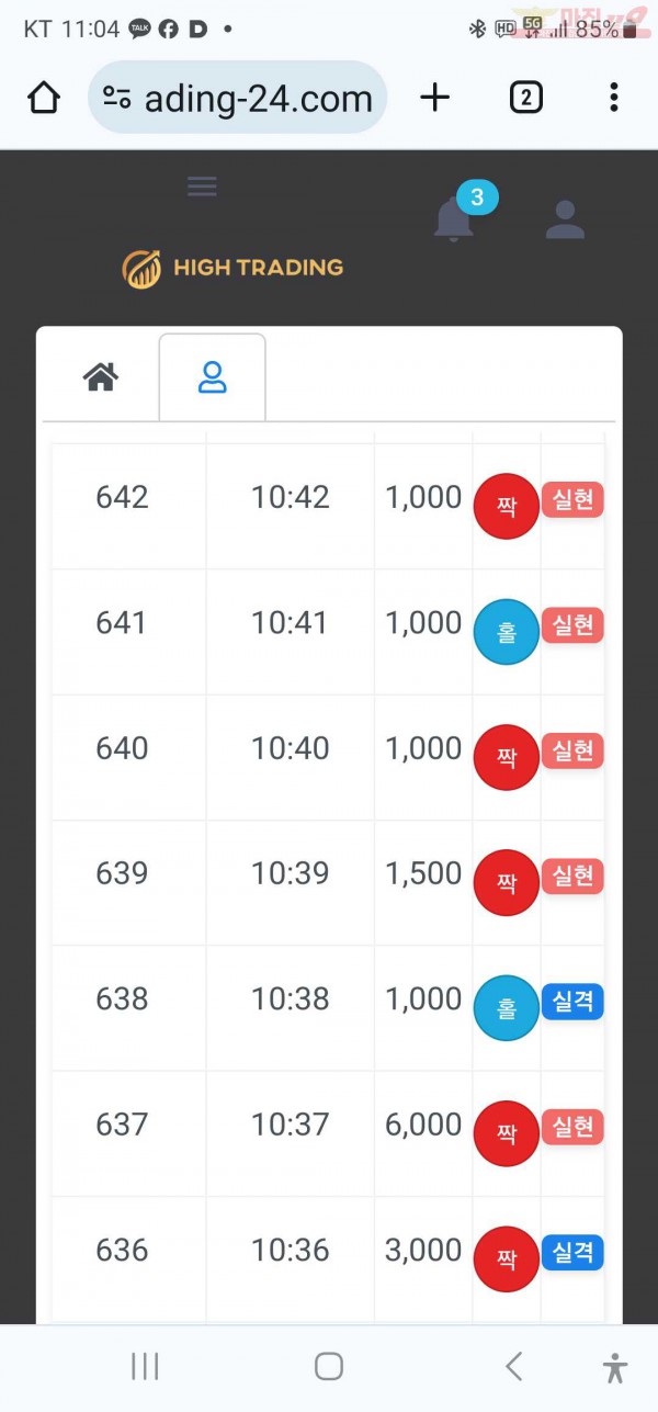 수익인증  페이백점