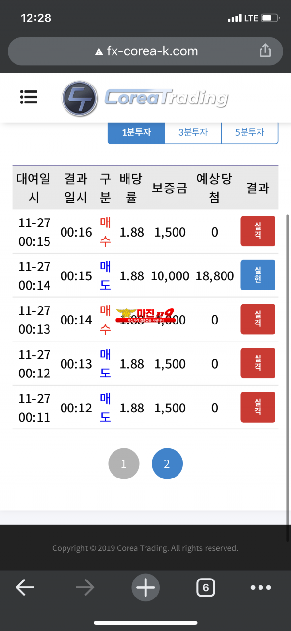 코리아 신뢰지점 수익인증