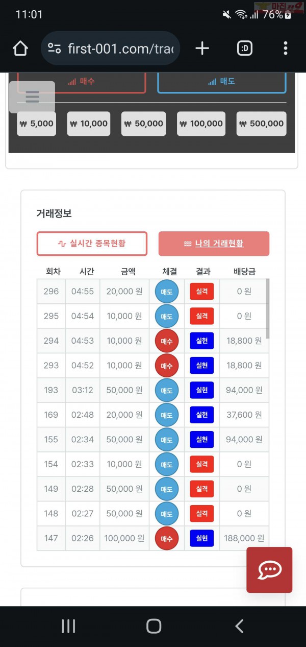 퍼스트 한국점 수익인증