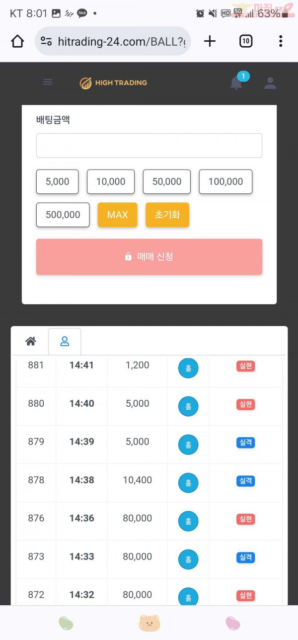 하이트레이딩777점히