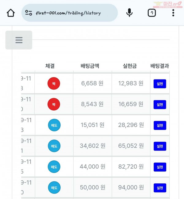 퍼스트 한국 수익인증