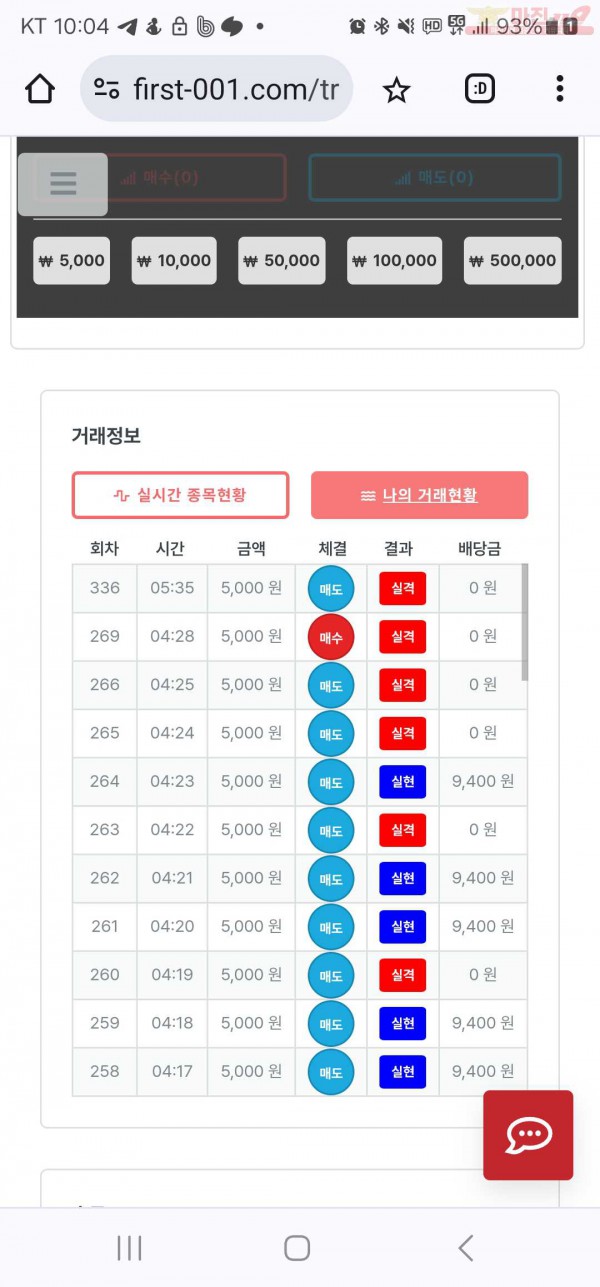 명가점 수익인증