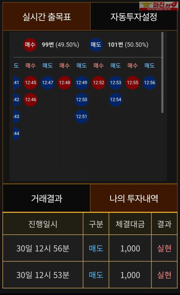 비트맨 페이백점 수익인증