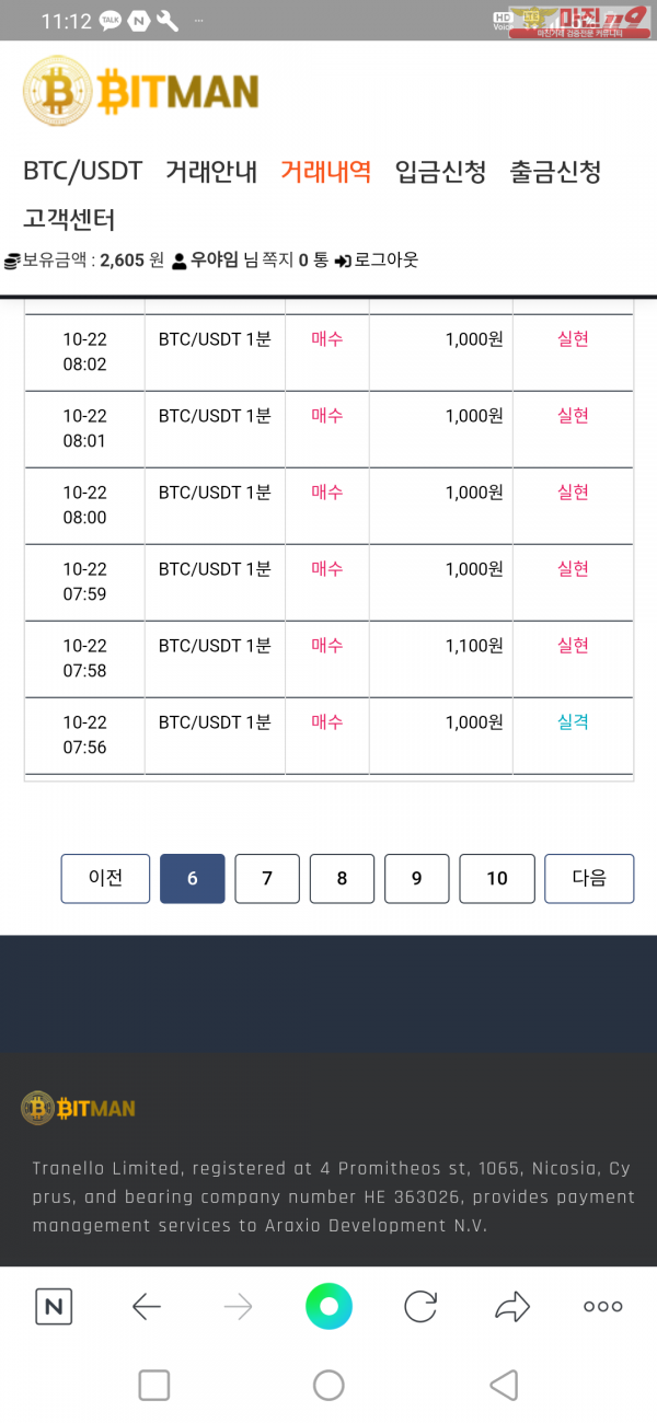 수익인증및 5연승