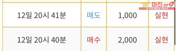 비트맨 직영점 수익인증
