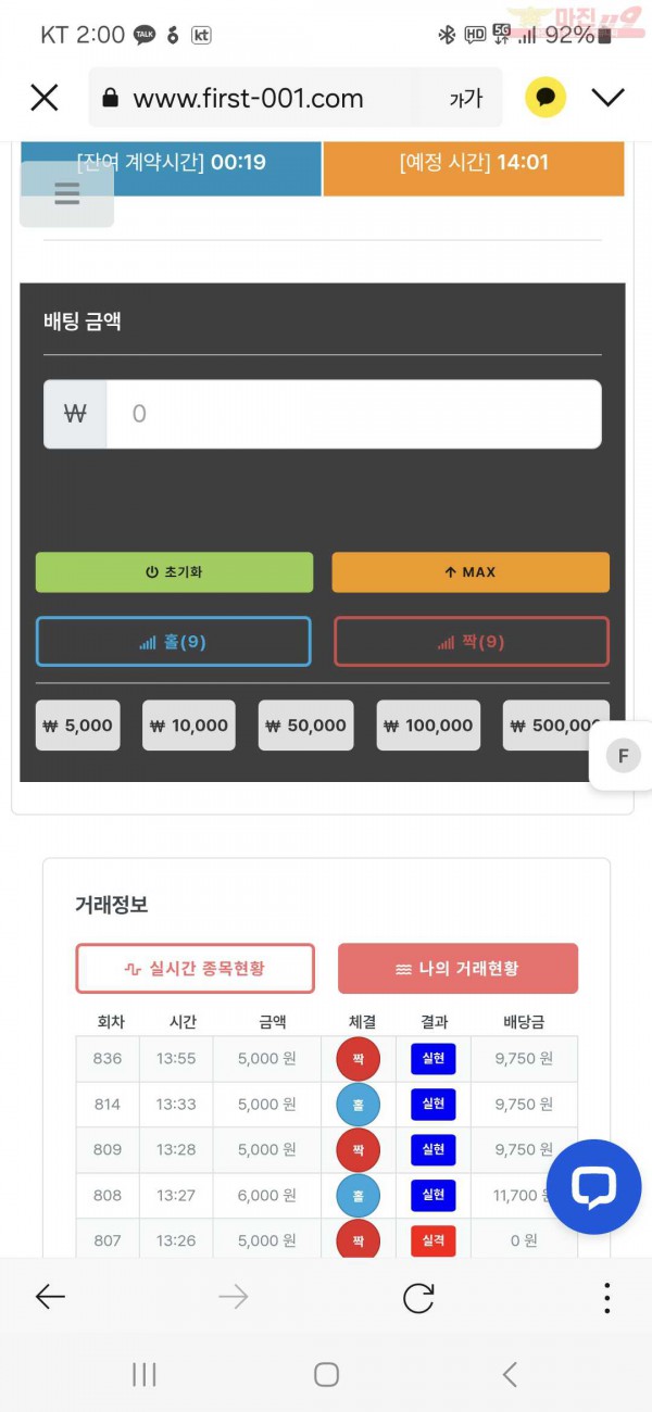 퀸즈점 수익인증