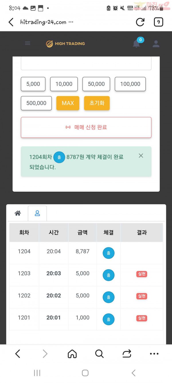 하이트 국대