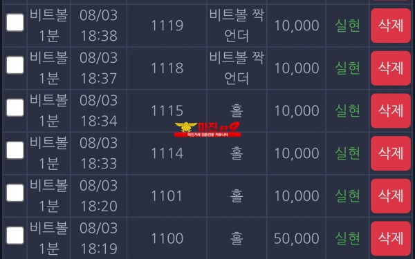 8월 연승왕 이벤트 777지점 6연승 참여합니다
