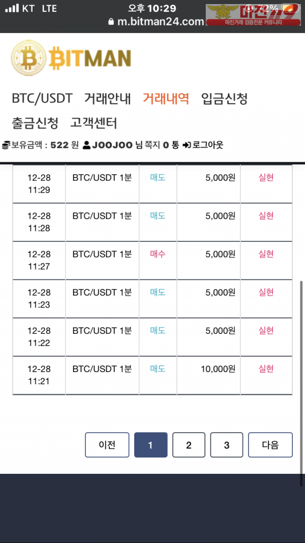 글로벌777점 수익인증❤️