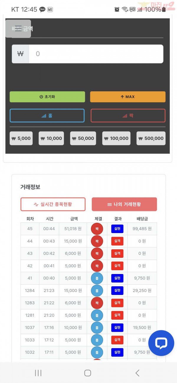 퀸즈점 수익인증