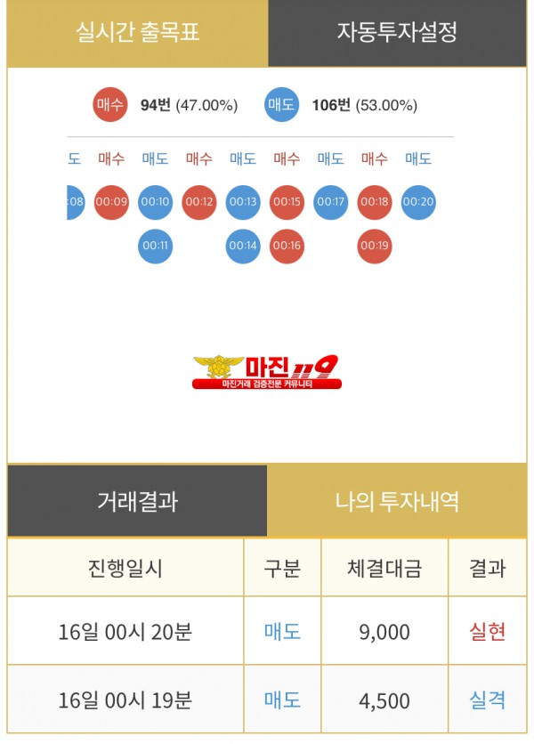 비트맨 페이백점 수익인증