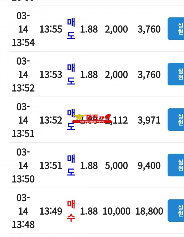 코리아 통일지사 수익인증입니다