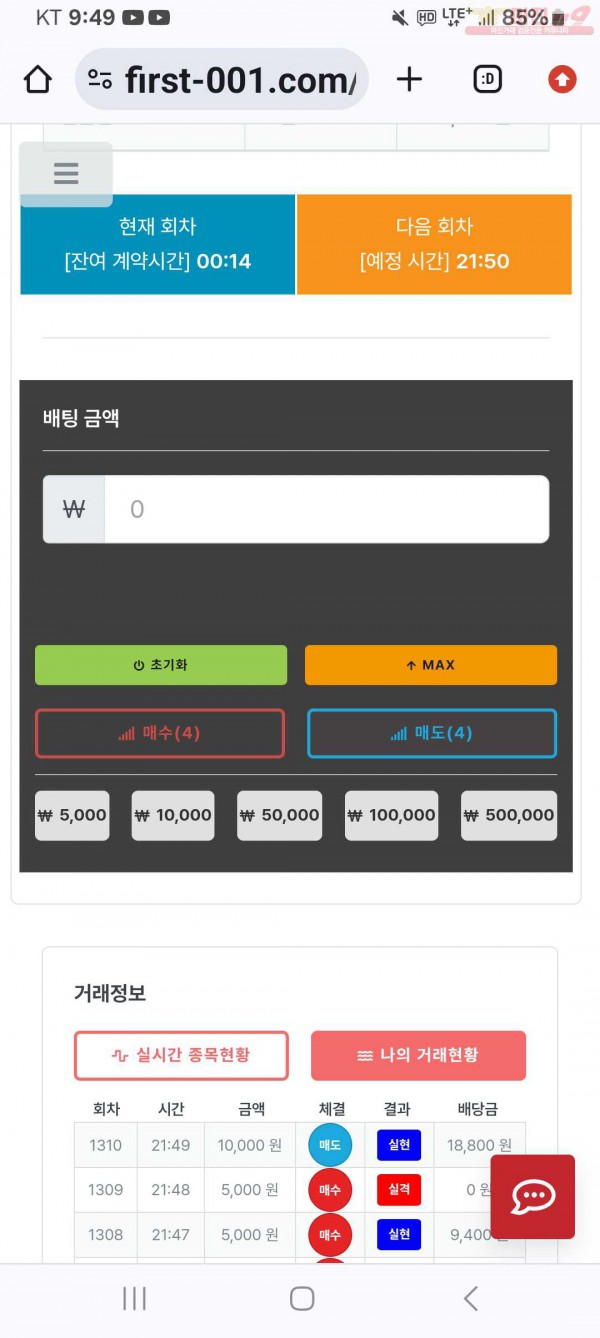 퍼스트 믿 음 수익 인증