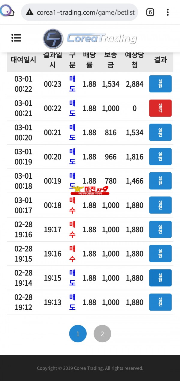 코리아 꽃다발점 수익인증 + 연승