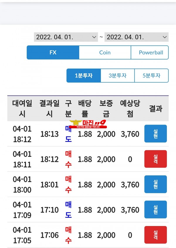 코리아 통일점 수익인증