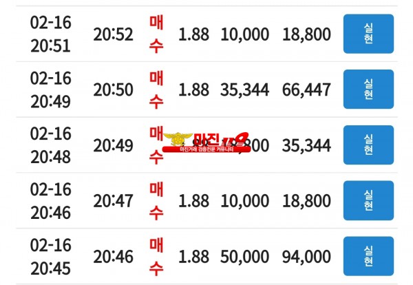 꽃다발점수익인증