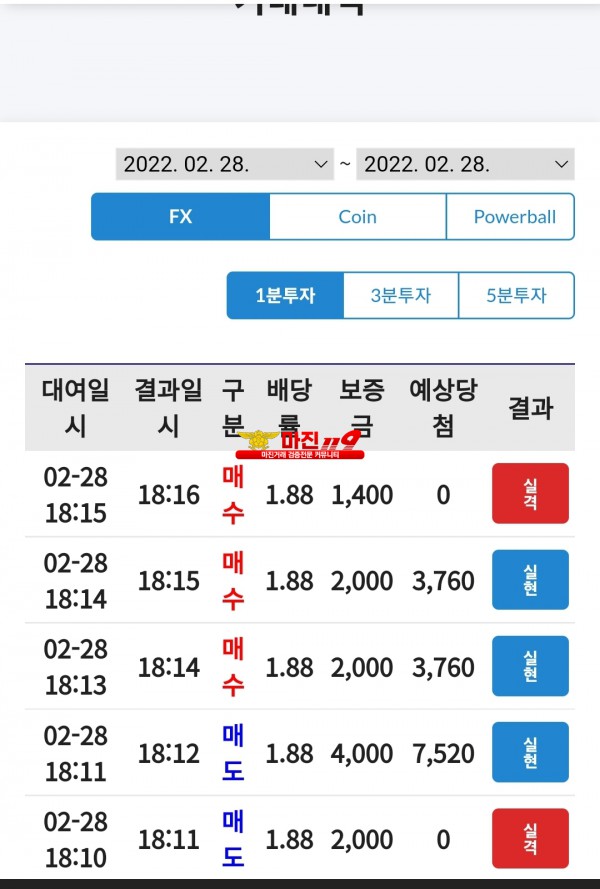 코리아 통일점 수익인증