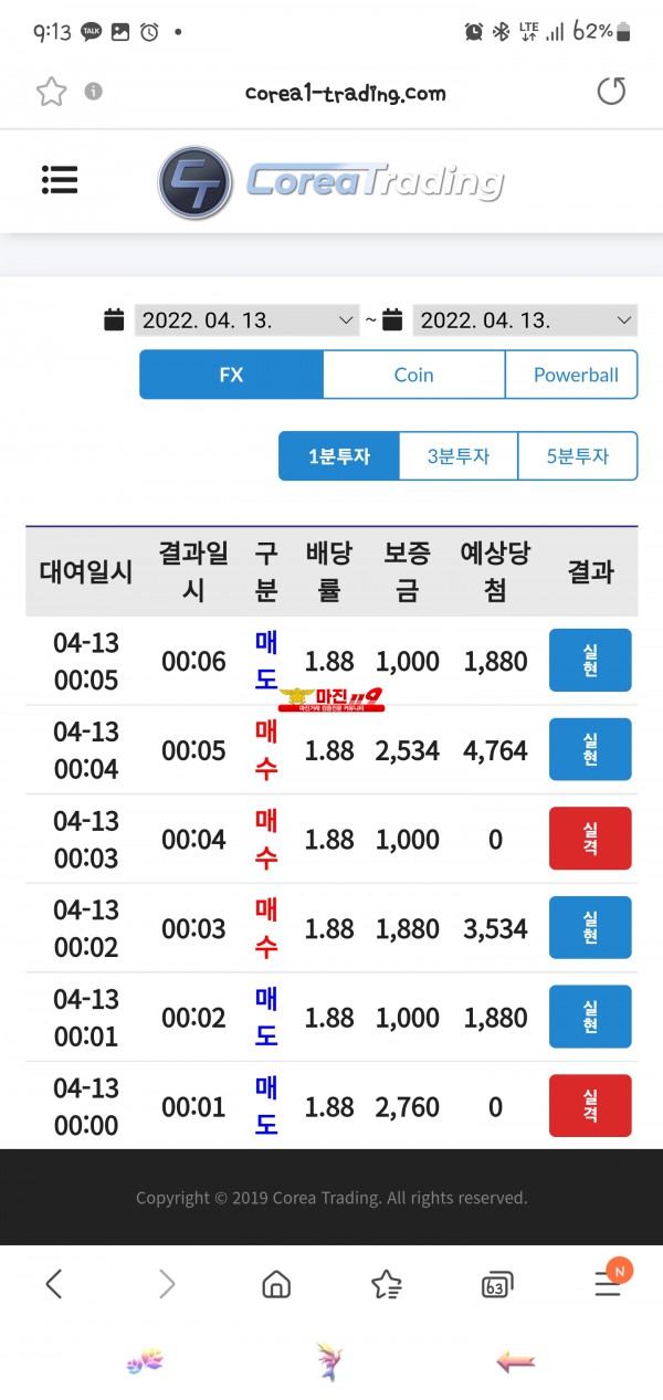 코리아 직영점 수익인증