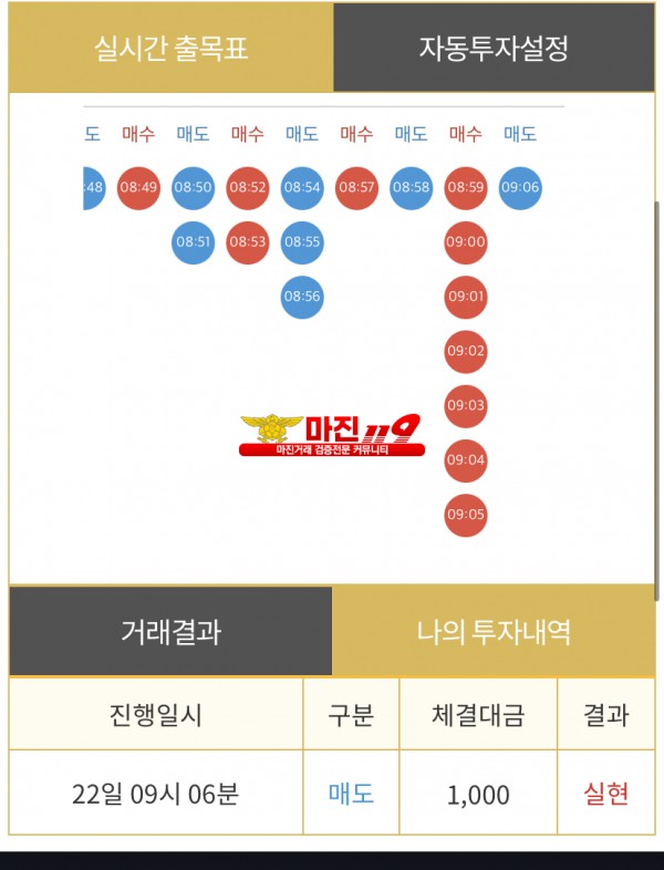 비트맨 페이백점 수익인증