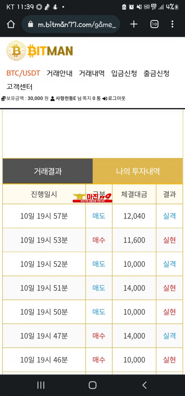 비트맨 꽃다발점