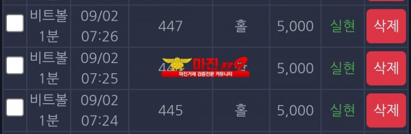 창성 777점 수익인증