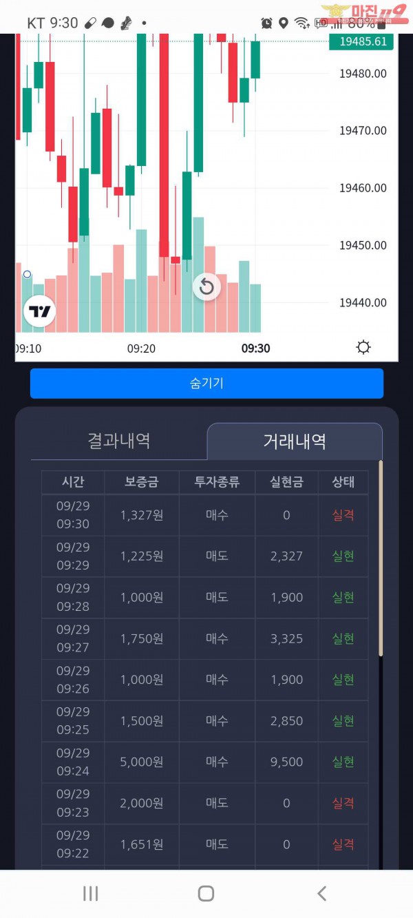 수익인증이요 다이아몬드