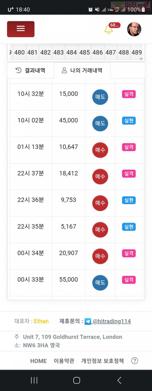 하이트레이딩 일등점