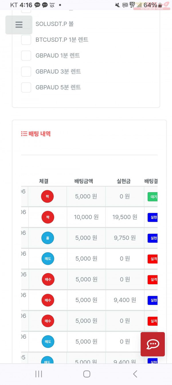 퍼스트 믿 음 수익 인증