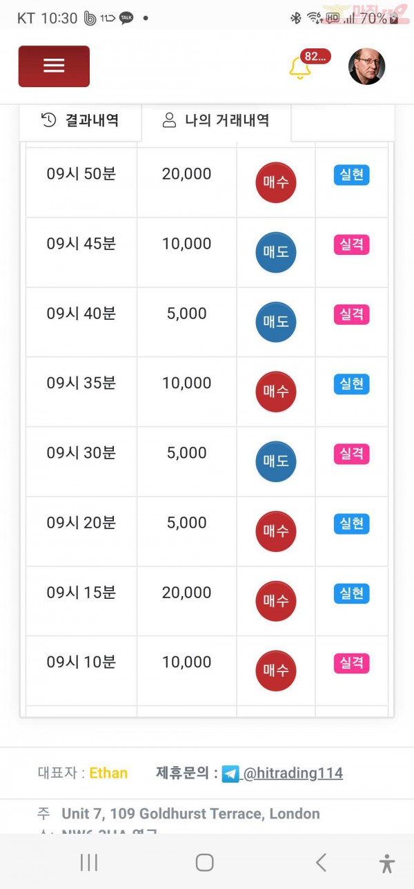 수익인증 페이백점