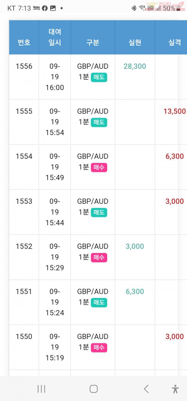 수익인증 페이백점
