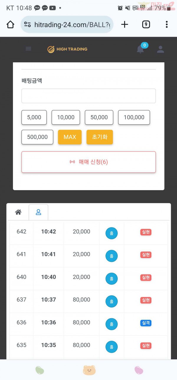하이트레이딩777점히