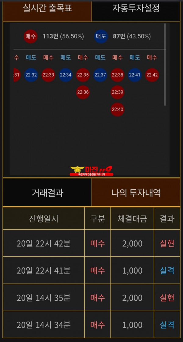 비트맨 페이백점 수익인증