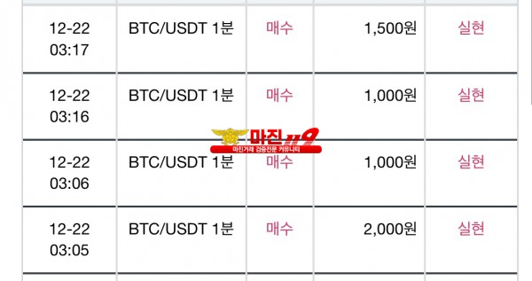 비트맨 직영점 수익인증