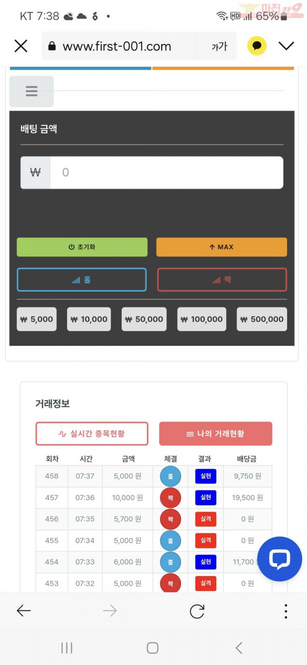 퀸즈점 수익인증