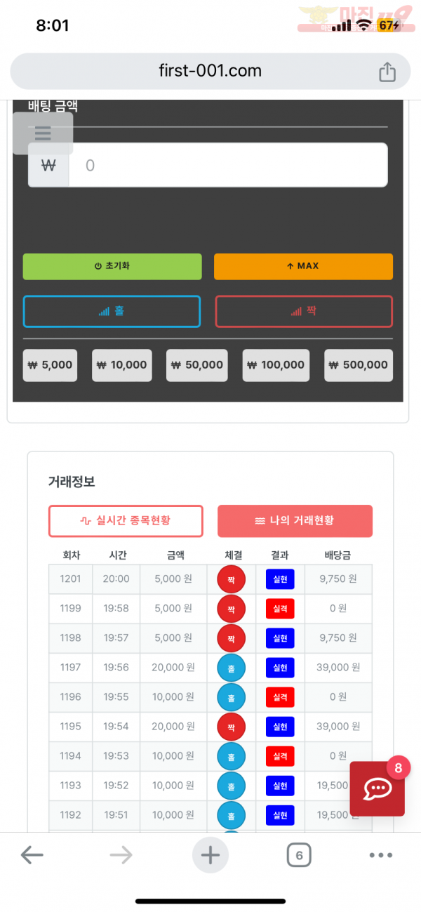 퍼스트 신뢰