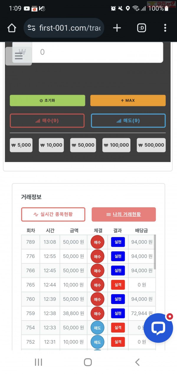 퍼스트 한국점 수익인증