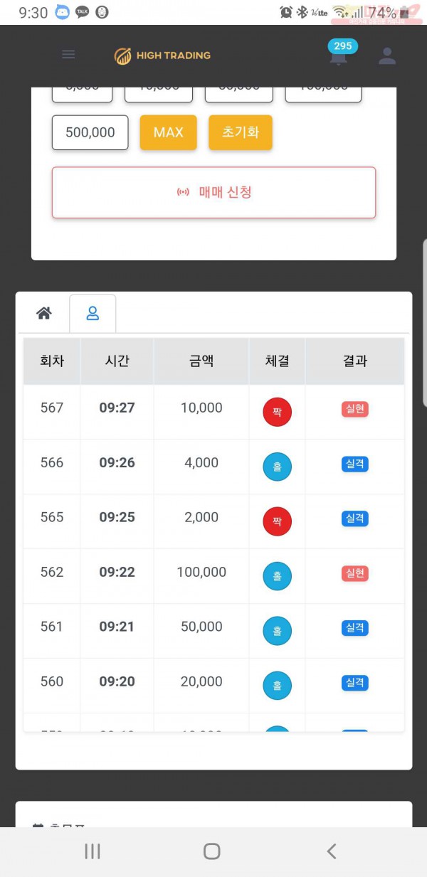 페이백점 수익인증