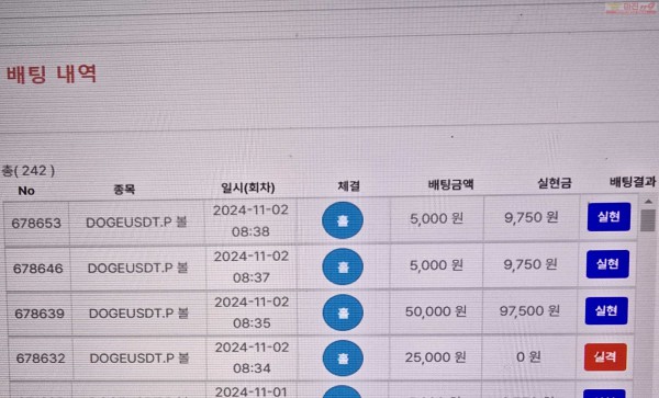 수익인증 페이백점