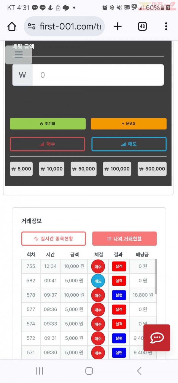 명가점 수익인증