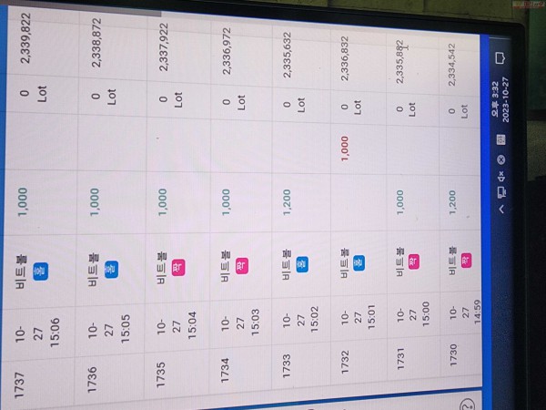 수익인증 페이백점