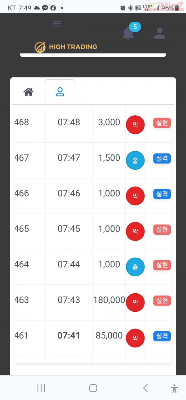 수익인증 페이백점