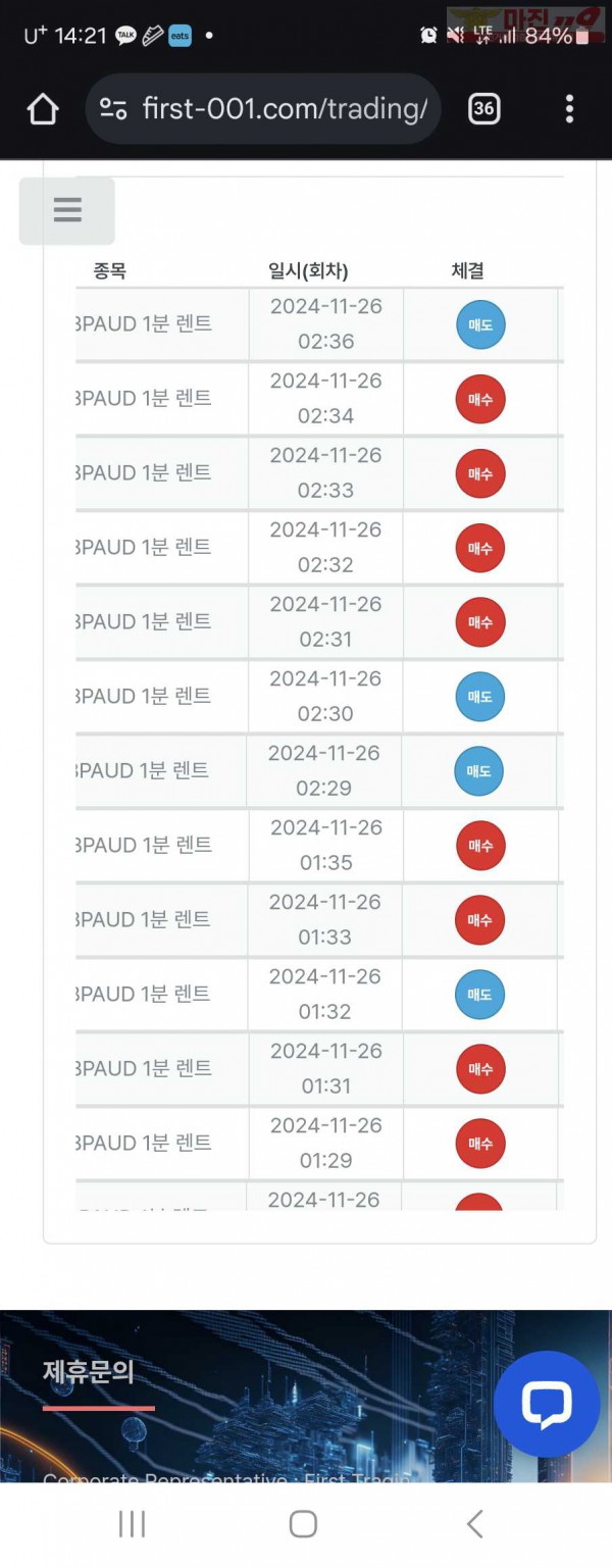 퍼스트 한국점 수익인증