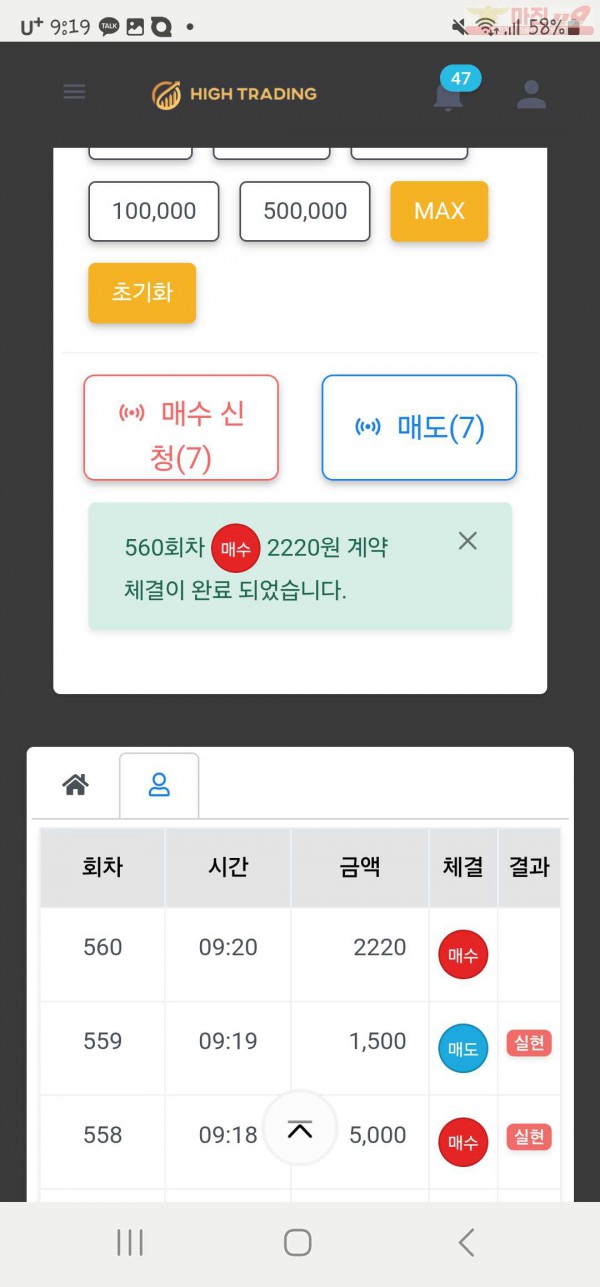 하이트레이딩 일등점