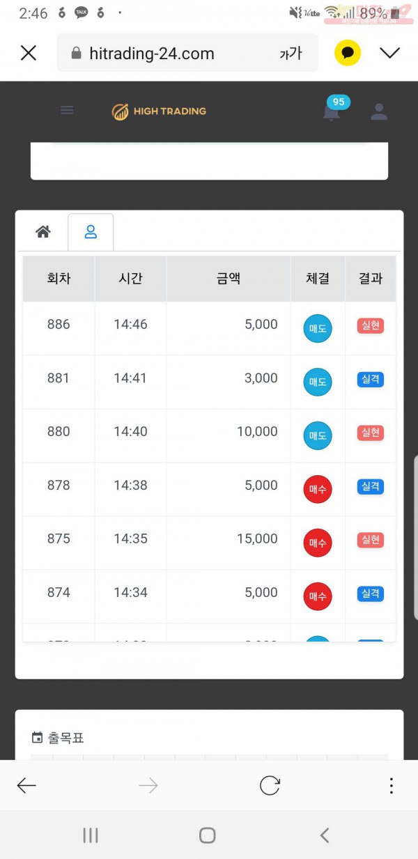 페이백점 수익인증